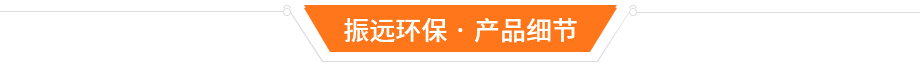 全自動(dòng)精密件滾鍍設備生產(chǎn)線(xiàn)細節